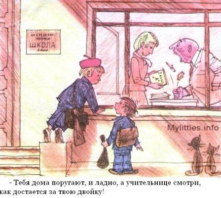Карикатура "Директор школы ругает учительницу за двойку ученика"