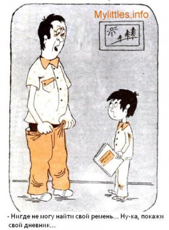 Карикатура на тему воспитания сына отцом