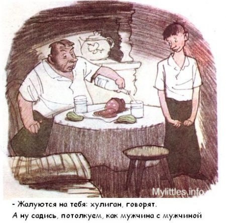 Карикатура "Отец наливает сыну"