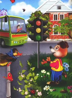 Правила дорожного движения в стихах для детей